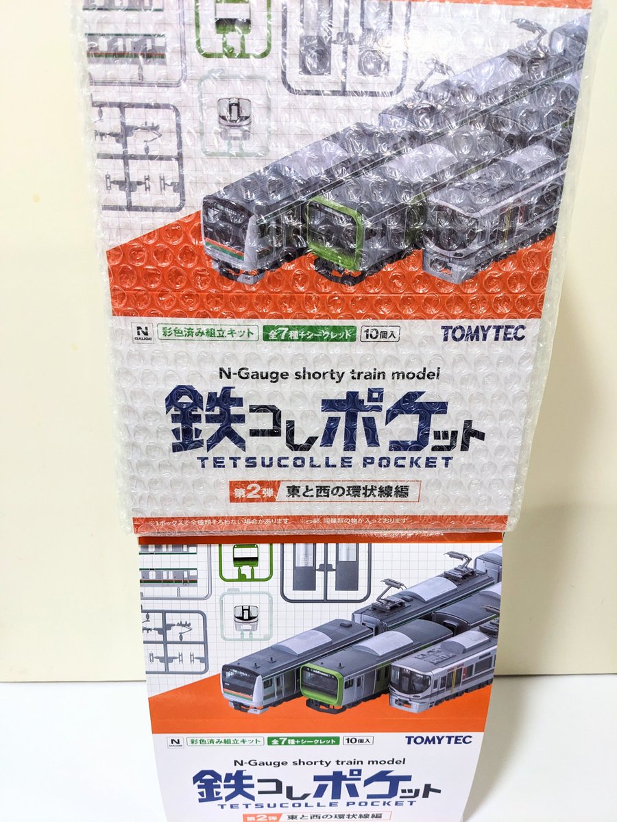 せめてバラで1150円で買えればなぁ、235の中間が未組み立て中古で1320