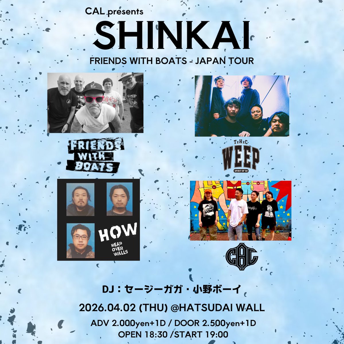 ドイツから来日するFRIENDS WITH BOATSのジャパンツアーの全貌！3/27