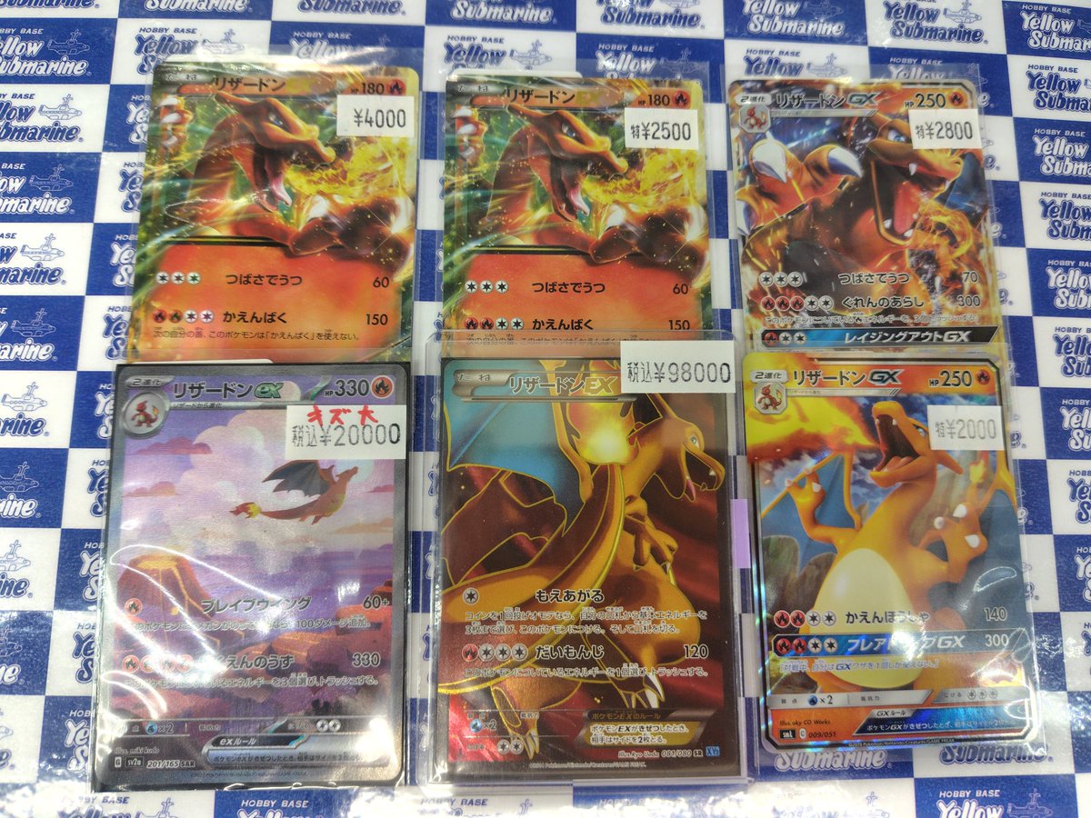 商品情報】#ポケカ ポケモンカード 「リザードン」のシングルカード