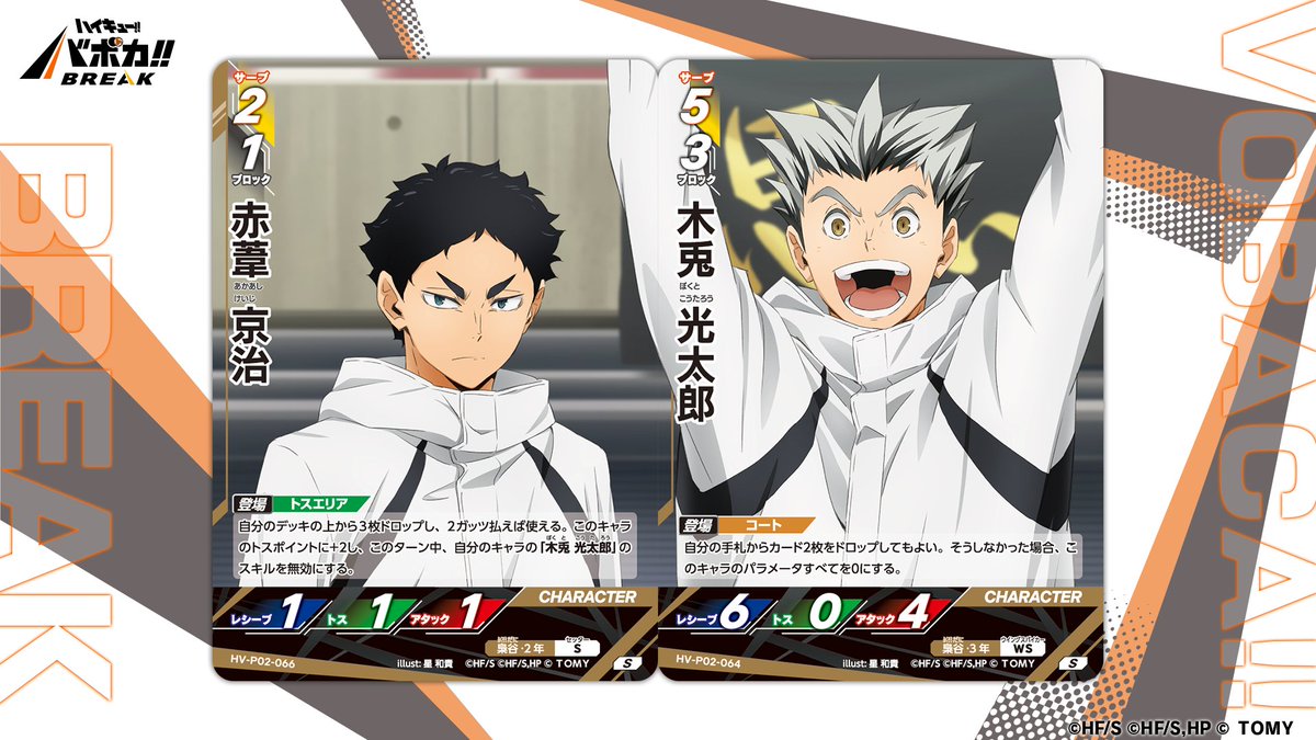 好評発売中のブースターパック 最強の挑戦者に収録の繋がるカードの