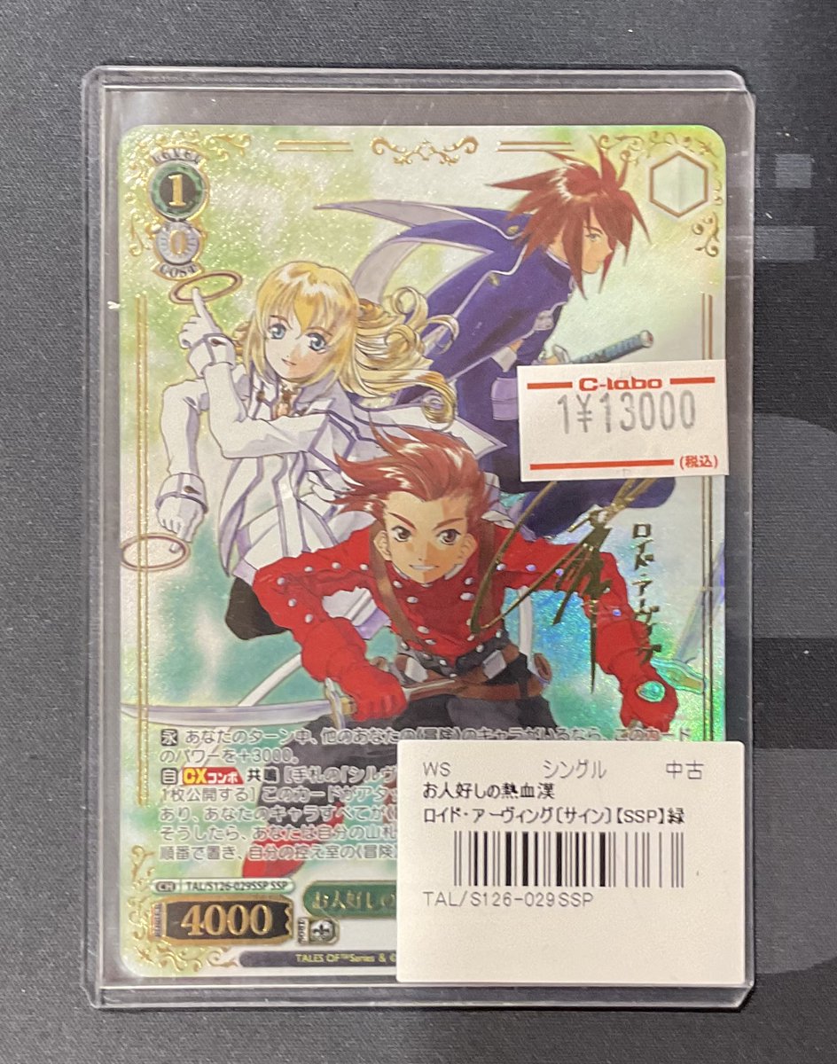 ヴァイスシュバルツ 販売情報】 お人好しの熱血漢 ロイド