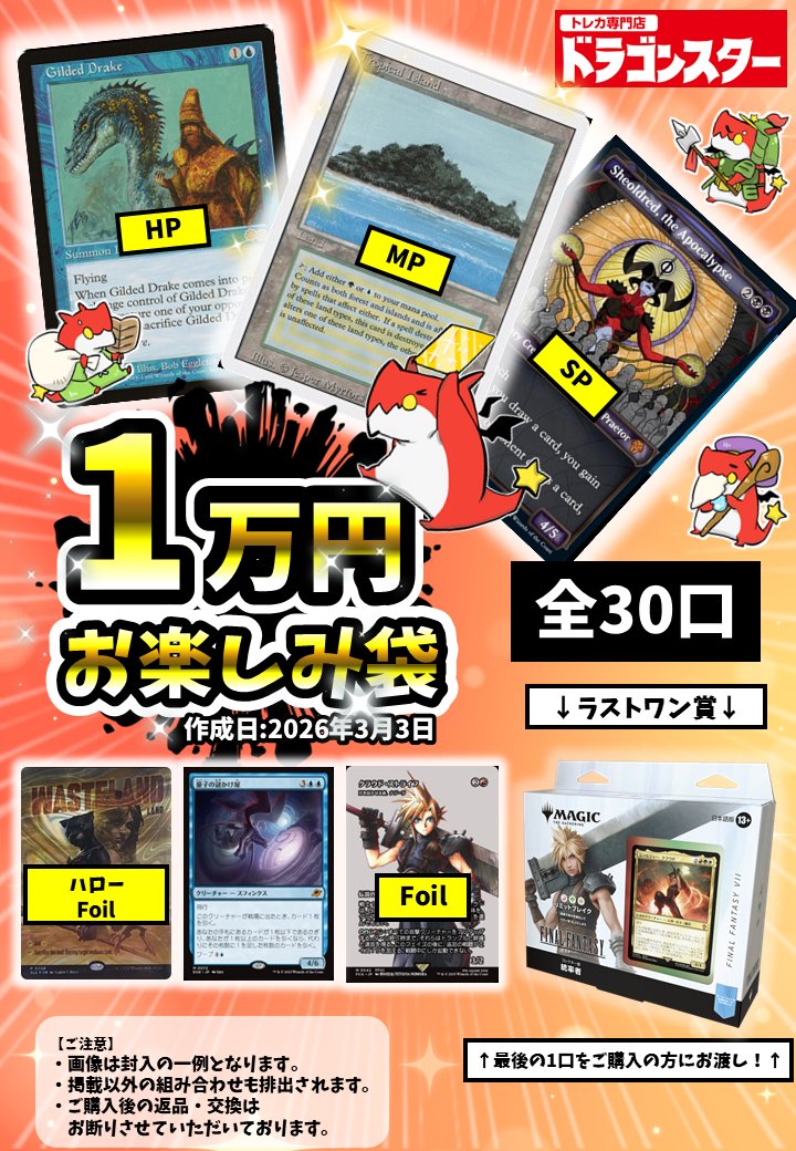 店頭限定‼️】 大好評お楽しみ袋の更新です💫💫 🔥🔥10000円お楽しみ袋