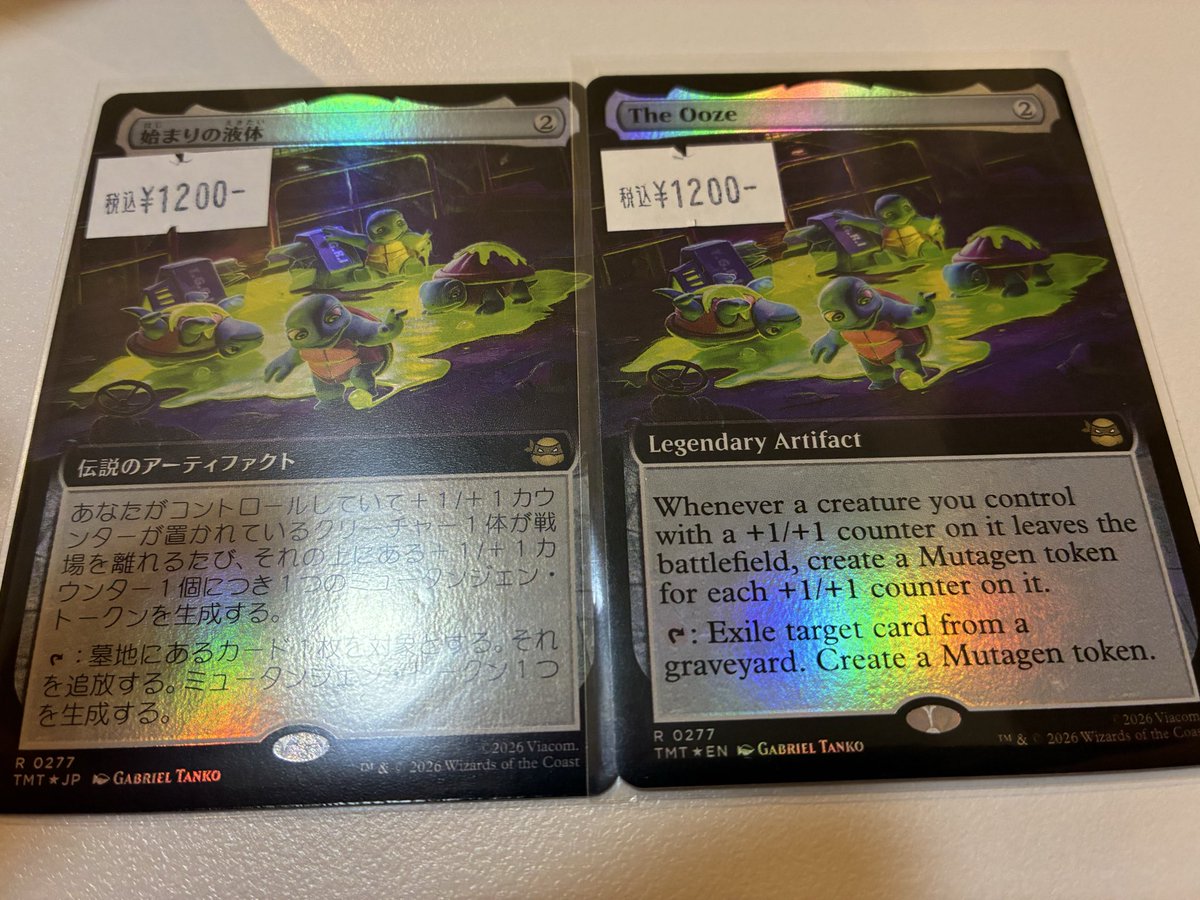 わぁい！！！拡張foil！！