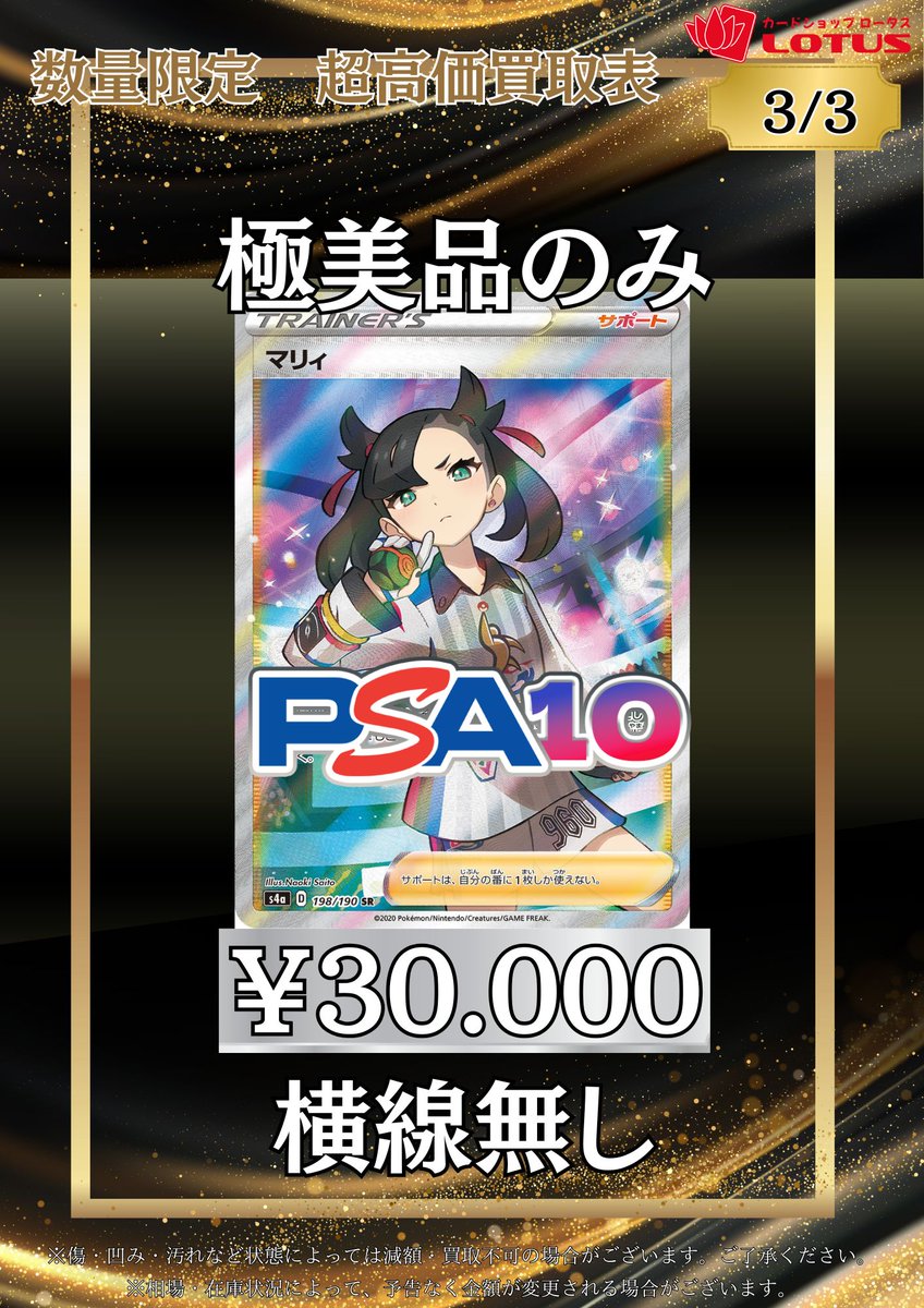🌈＃ポケモンカードゲーム 🌈 【ロータス大阪1階】 シャイニーマリィ