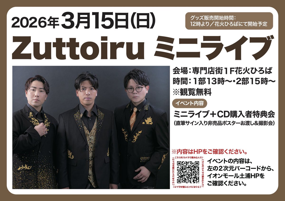 公式より告知出ました🔥🔥🔥🔥 非売品ポスター😎👏 ここでしか手に入ら