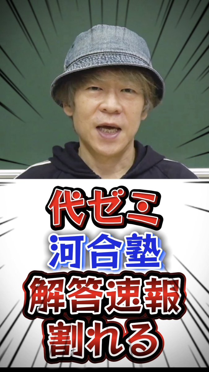 宗慶二📖現代文スタッフ (@so_keiji_staff) / Posts / X