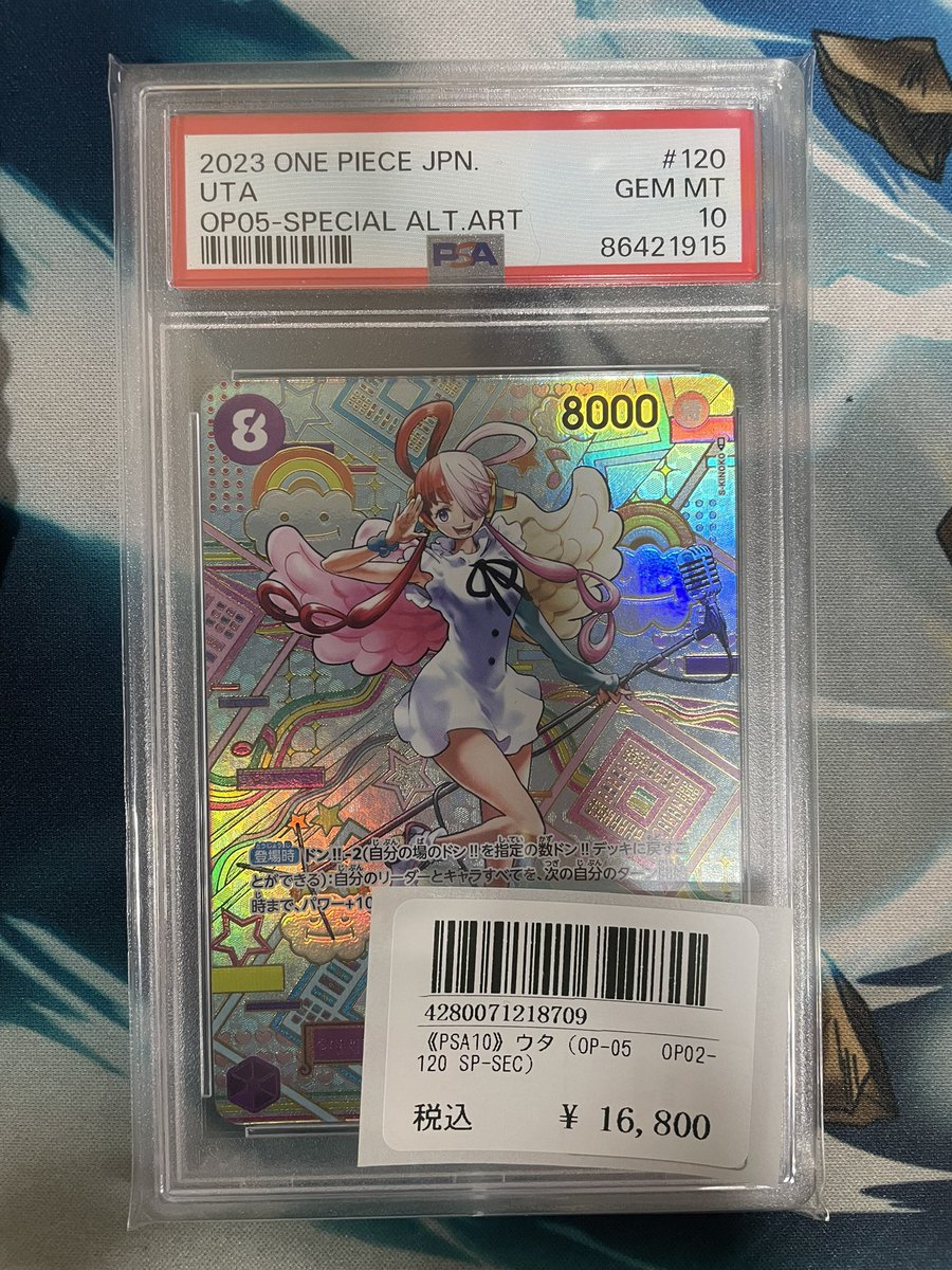 ⭐️トレカ道楽 大阪日本橋オタロード店⭐️ ✨🉐PSA10情報🉐✨ ✓ウタ