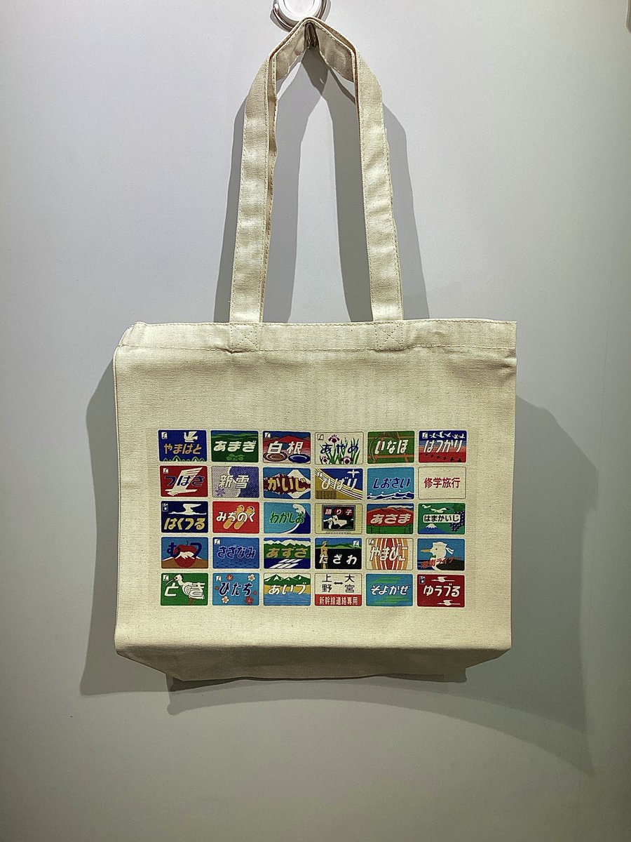 特急とき があるじゃないか！！