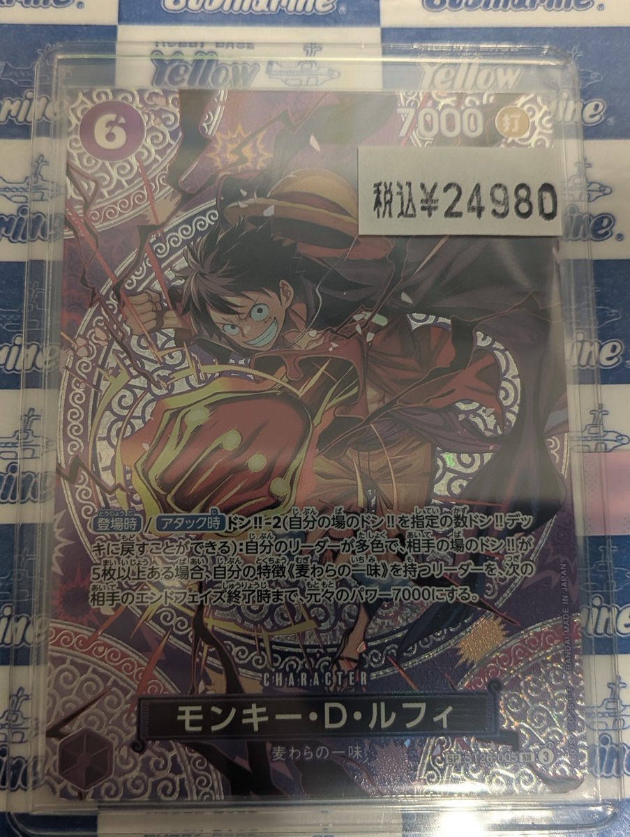 イエサブ福岡入荷】 #ワンピースカード 「モンキー・D・ルフィ