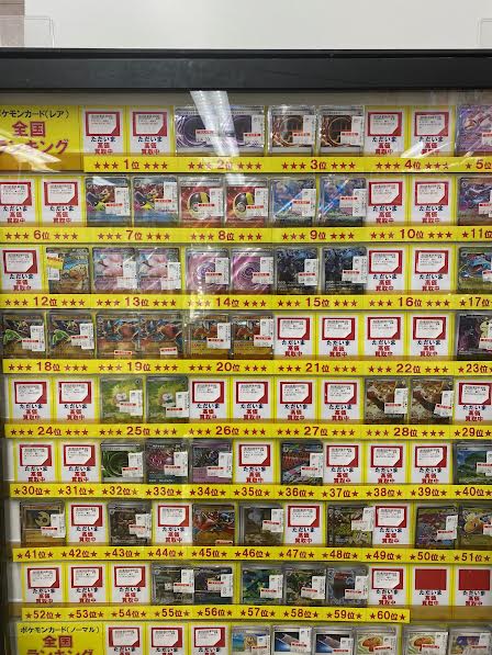 ランキング情報】 #ポケカ ポケカ(レア)のランキング更新致しました