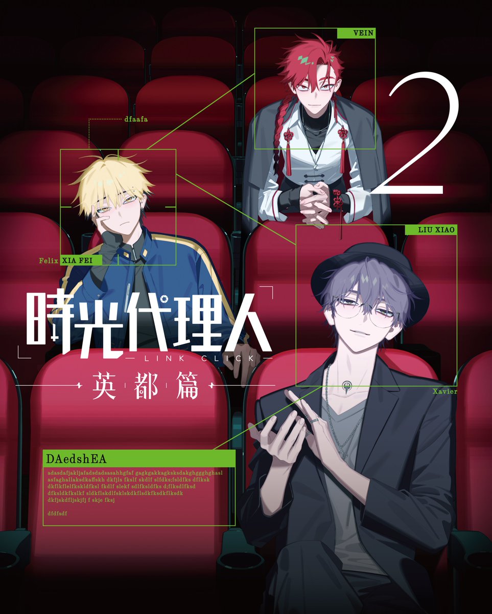 〓〓〓〓〓〓〓〓〓〓〓〓〓〓〓 時光代理人 -LINK CLICK- 英都篇 Blu