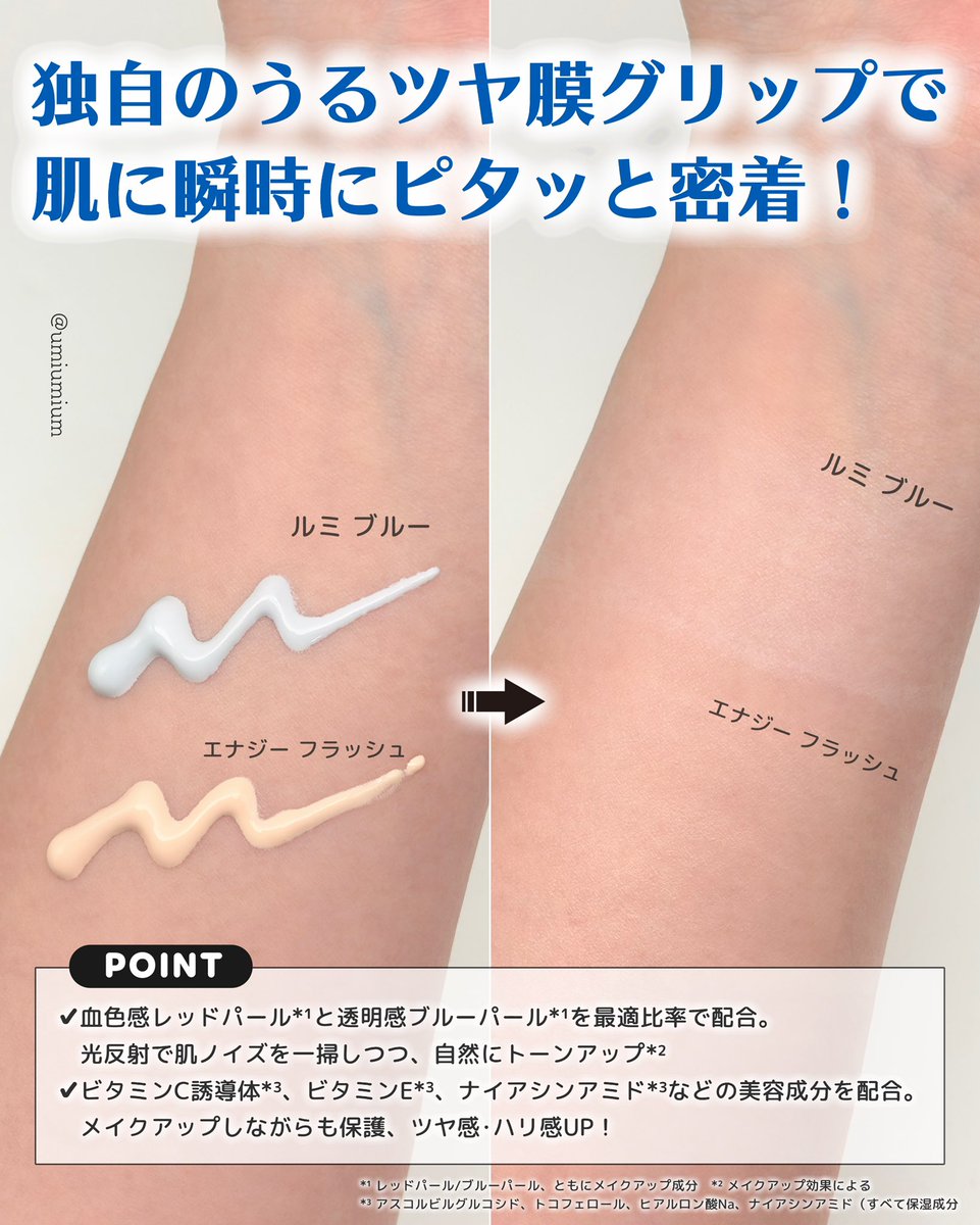 シュウウエムラ