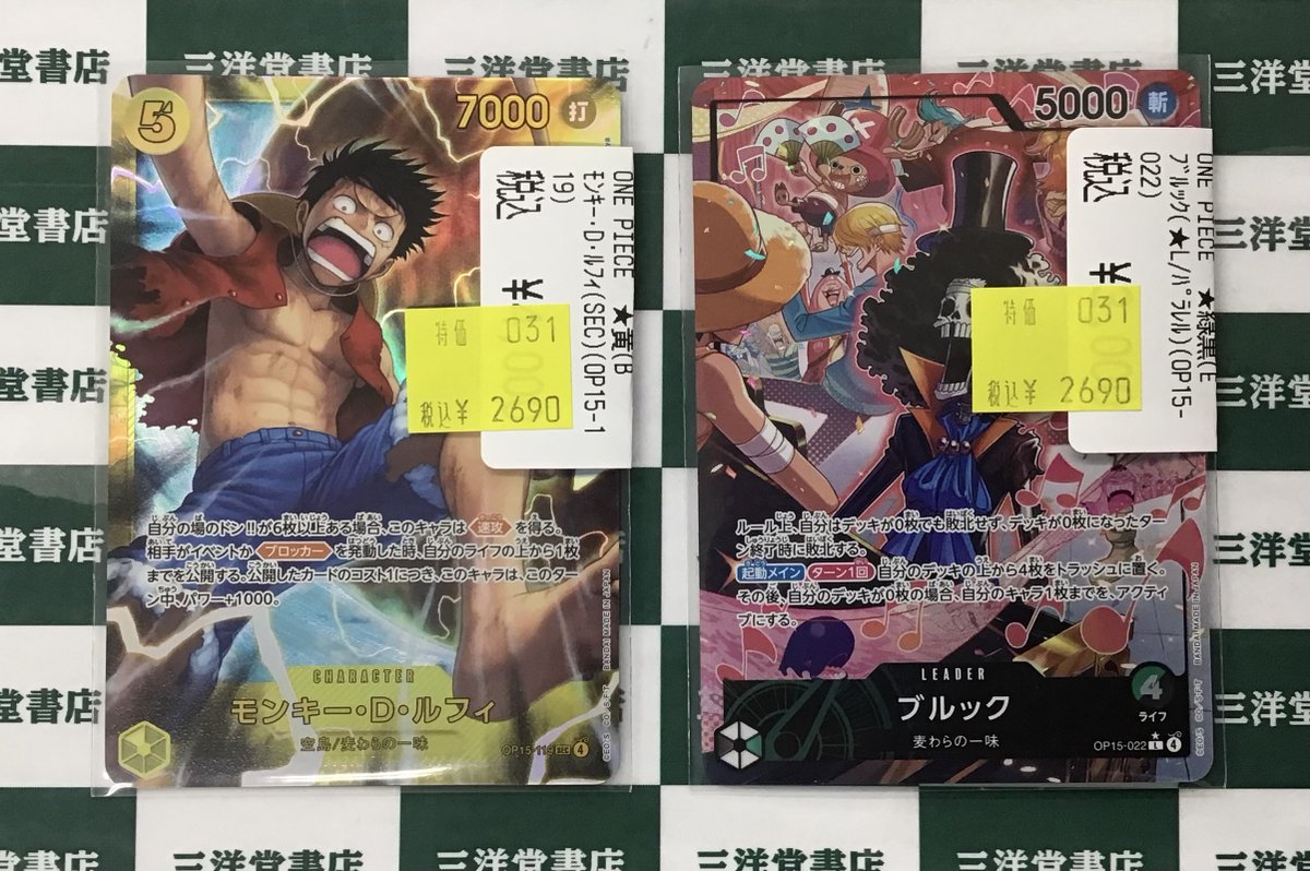 ワンピカード 新弾🔔【神の島の冒険】🔔 🪐🛰️注目カード入荷いたし