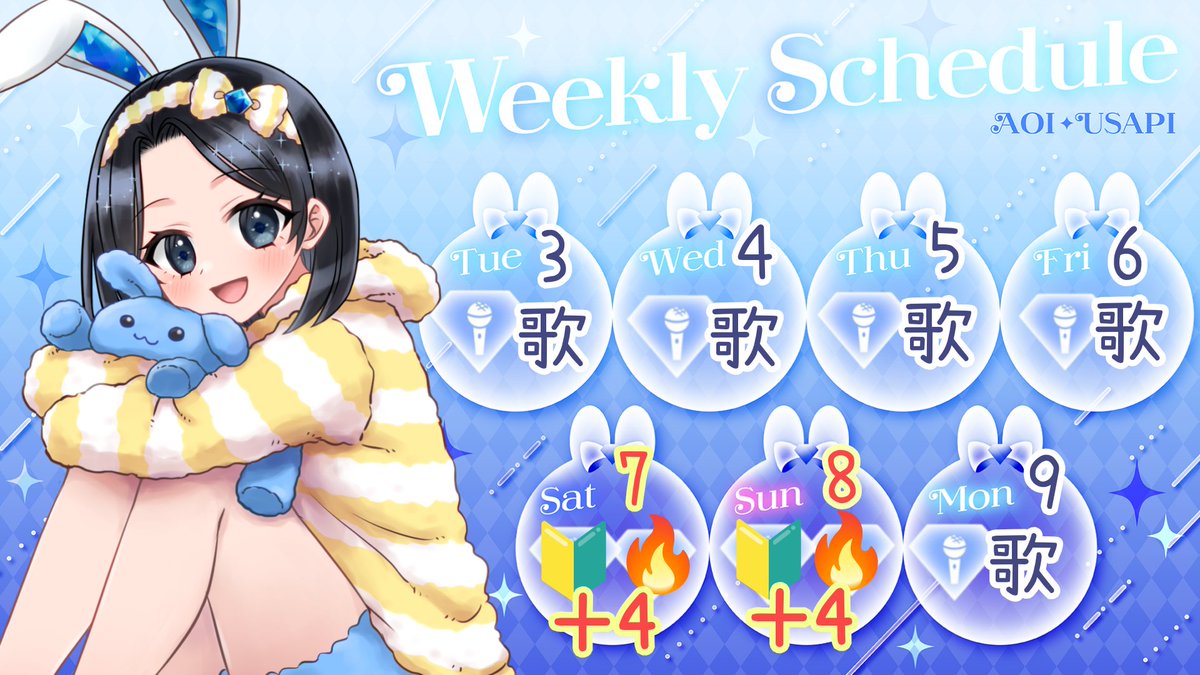 音★歌様確認用☆