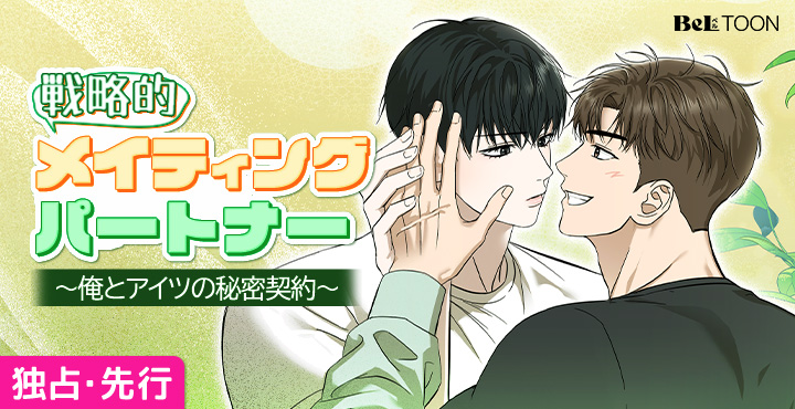 BeLTOON(ベルトゥーン) (@beltoon_jp) / Posts / X