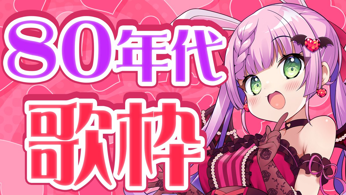 Post by 宇佐木そら🐰🥕💖うさうさアイドルVtuber on X: はじめるん！