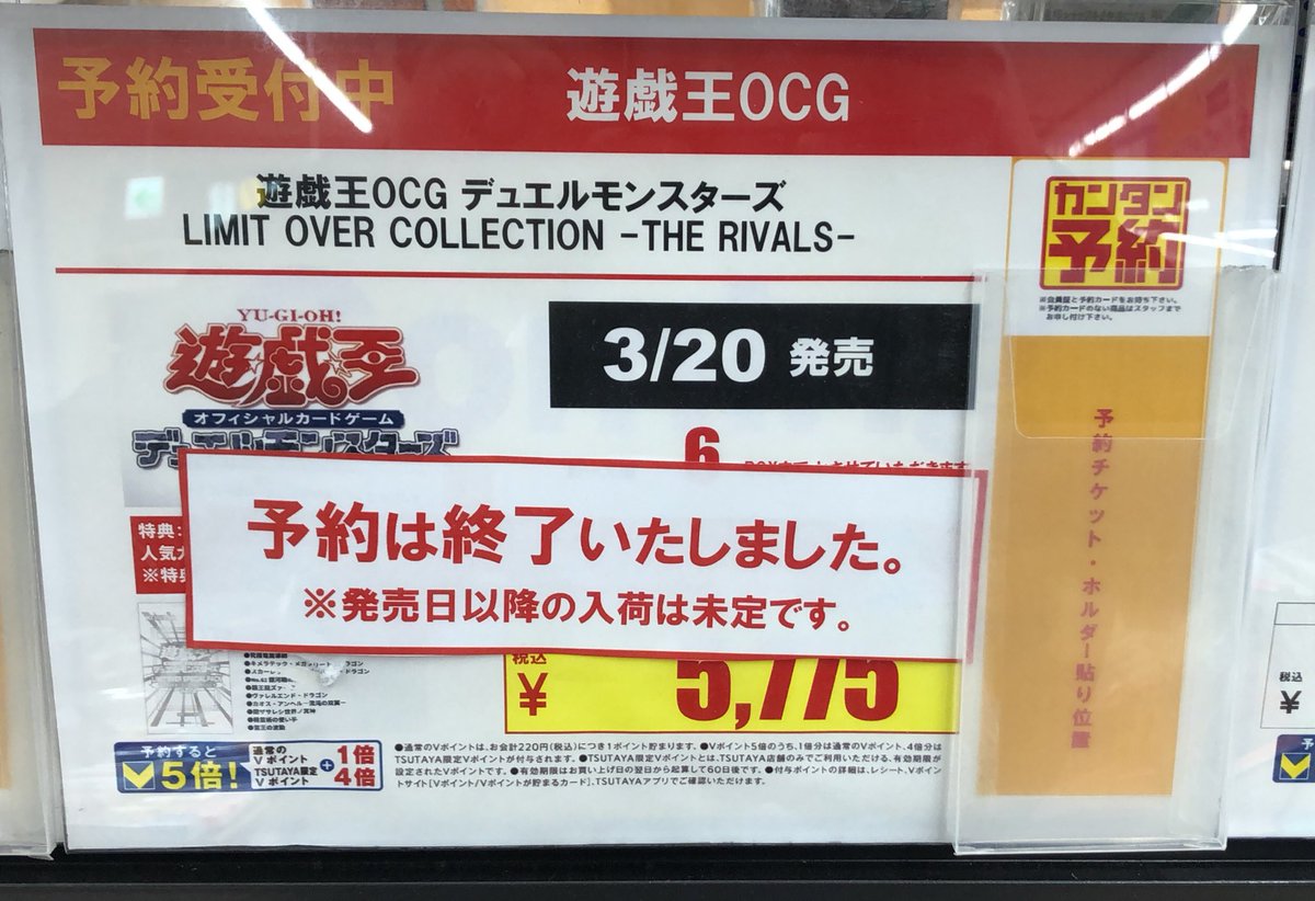 3月20日発売の 遊戯王オフィシャルカードゲーム デュエルモンスターズ