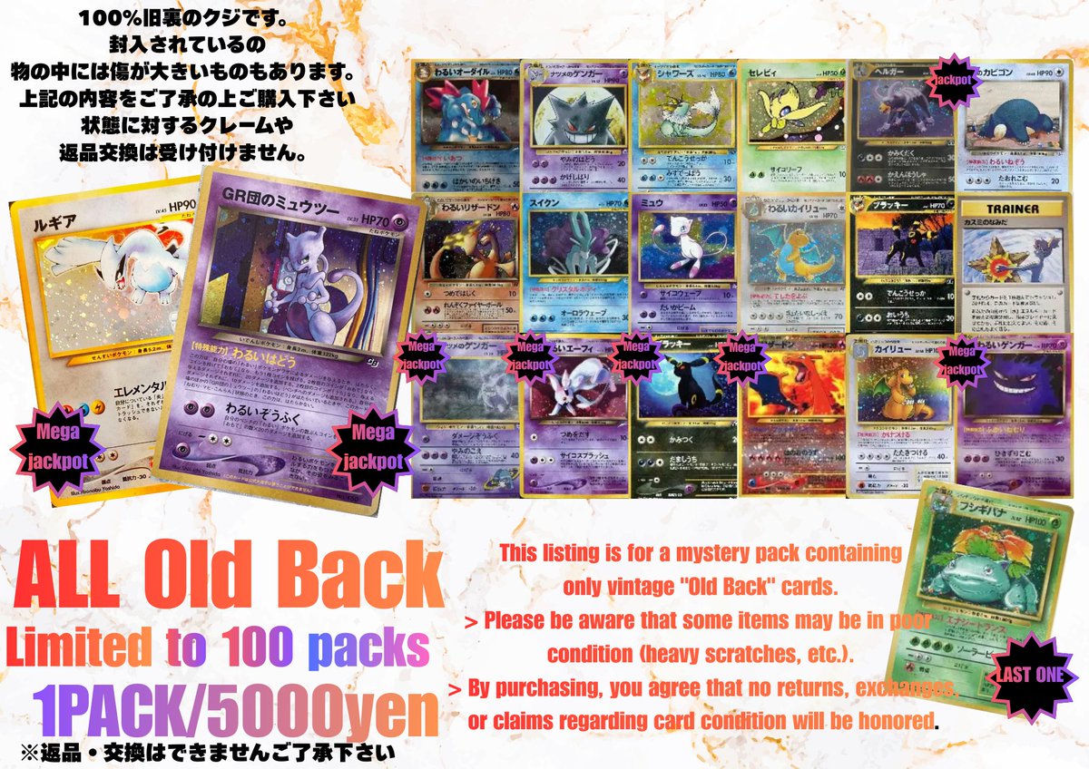 ポケカ 販売情報】 🥳¥5000旧裏オリパを作成しました🥳 大当たり🎯は