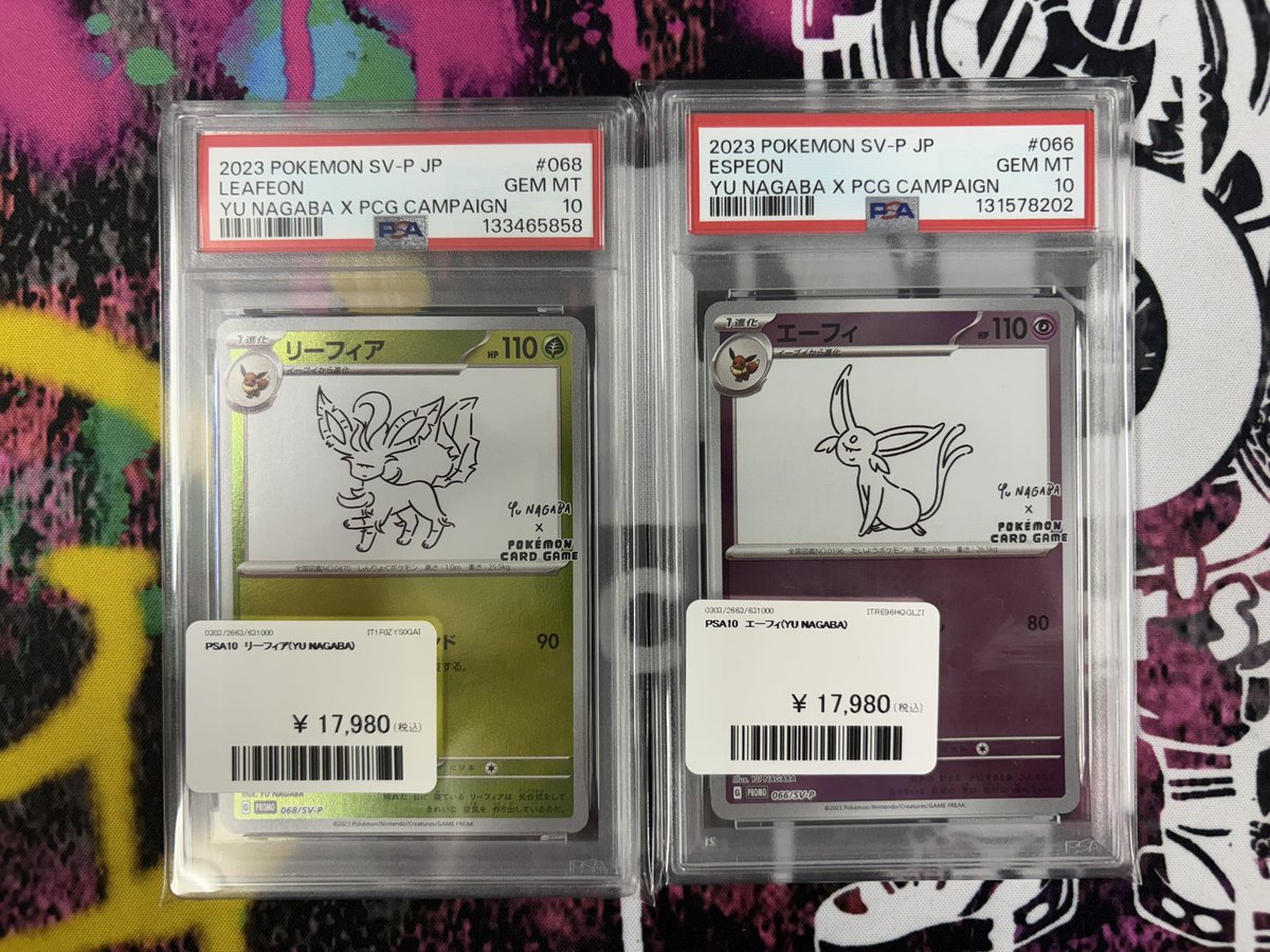 🌿入荷情報🌿 人気カード入荷です✨️✨️✨️ PSA10 リーフィア