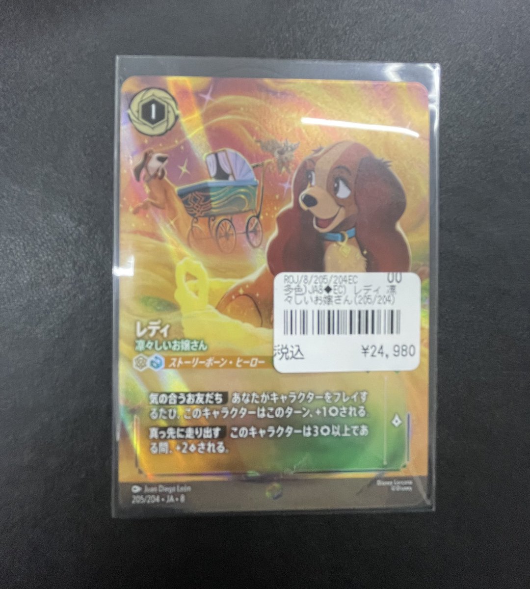 193 大須店 ロルカナ 入荷情報】 レディ入荷しました！！ 現品限りです