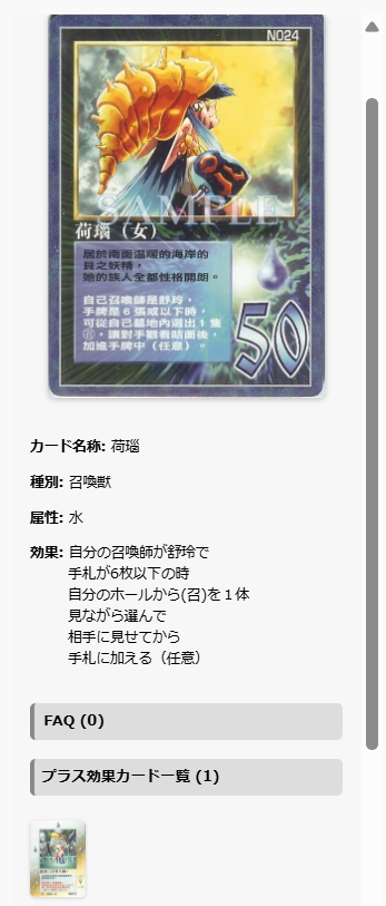 近日追加予定機能 ・デッキ詳細画面（自分の構築済デッキと公開デッキ