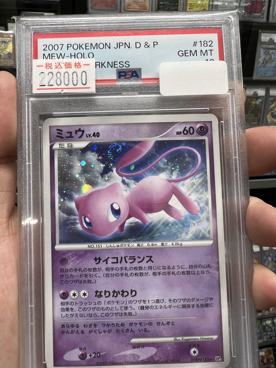 💕📣ポケカ PSA10 販売情報📣💕 ミュウlv.40 DPBP#182 PSA10 (アンリミ