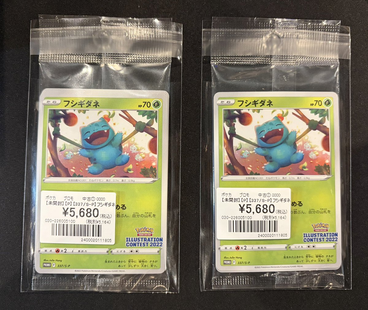 ポケカ】 プロモカード入荷しました🅿️ 『フシギダネ(未開封プロモ