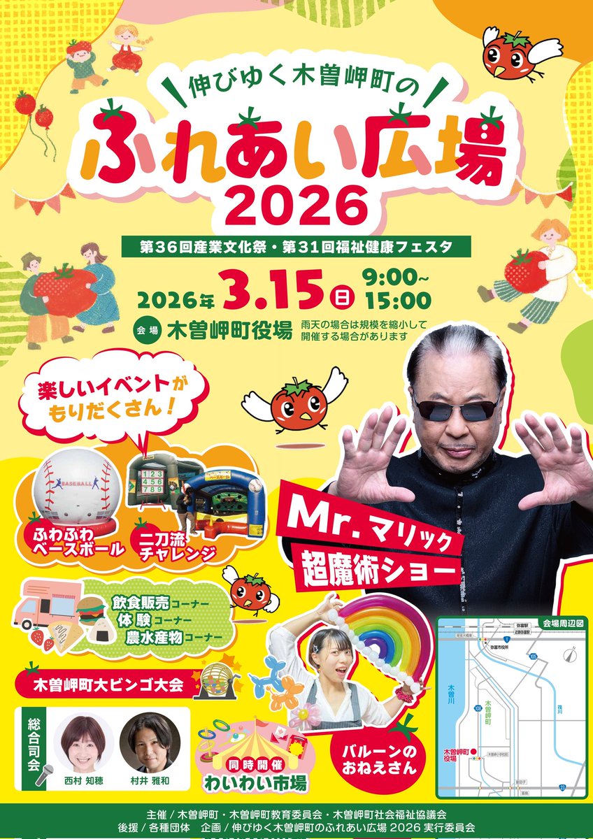 Mr.マリック 公式 (@MrMaricOfficial) / Posts / X