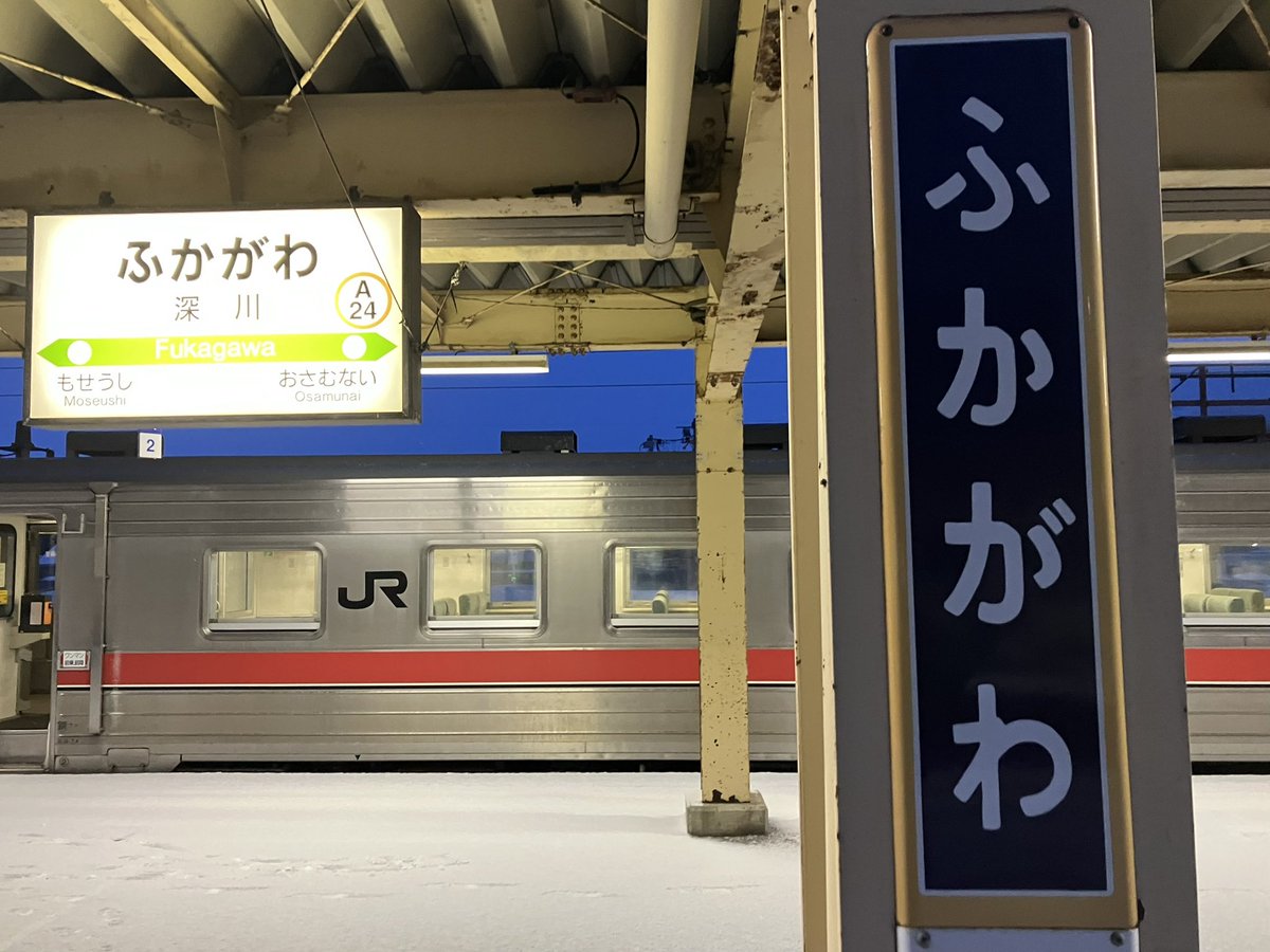 駅名板と車両を一緒に撮影した画像を貼ろう 国鉄時代から変わらない藍