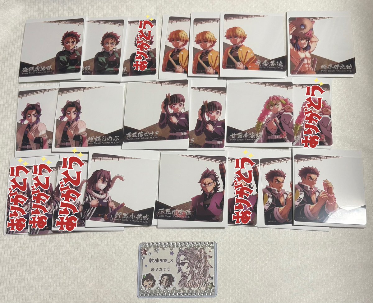 交換】鬼滅の刃 ufotable DINING 夜間 ダイニング 眉山限定 クリア