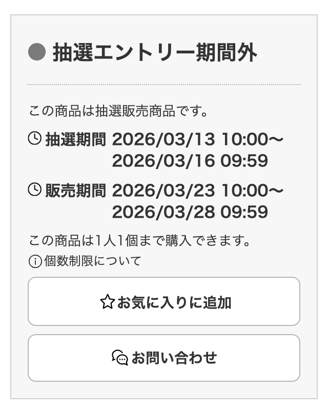 ようやく楽天ブックス「スタートデッキ100」5個セット抽選が発表！ 3