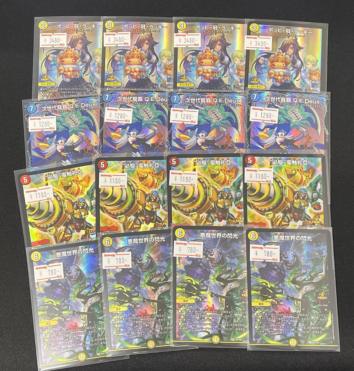 DM販売情報】 いい感じのプロモを入荷しました😎 カッコイイ必駆蛮触礼