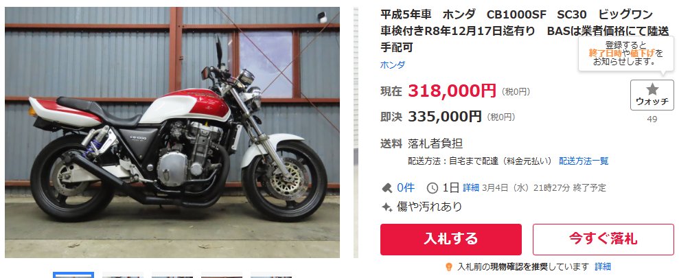 ウチの塩漬不動産 ｷﾀ━━━━(ﾟ∀ﾟ)━━━━❓️