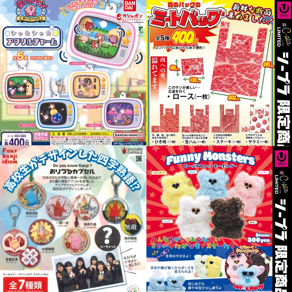 ②8種入荷しました