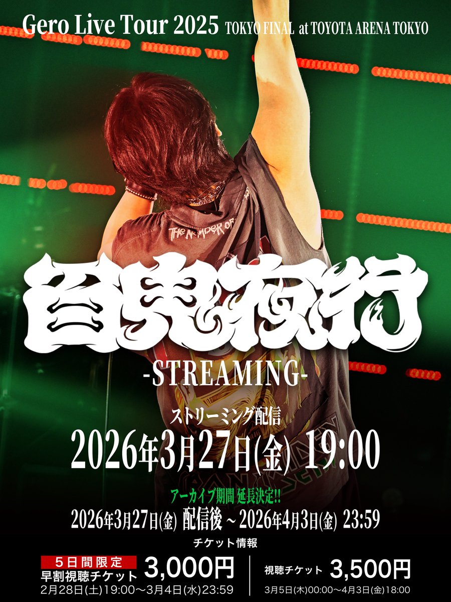 Gero Official (@Gero_NEWS) / Posts / X