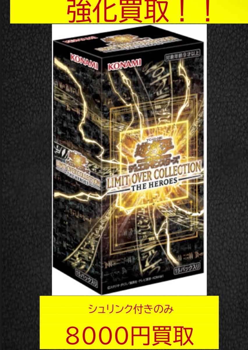 遊戯王未開封BOX