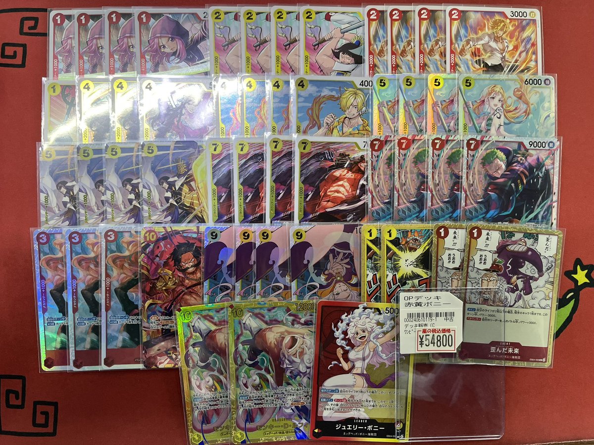 嵐日本橋ワンピース #ワンピカード 赤黄ボニーデッキ作成致しました