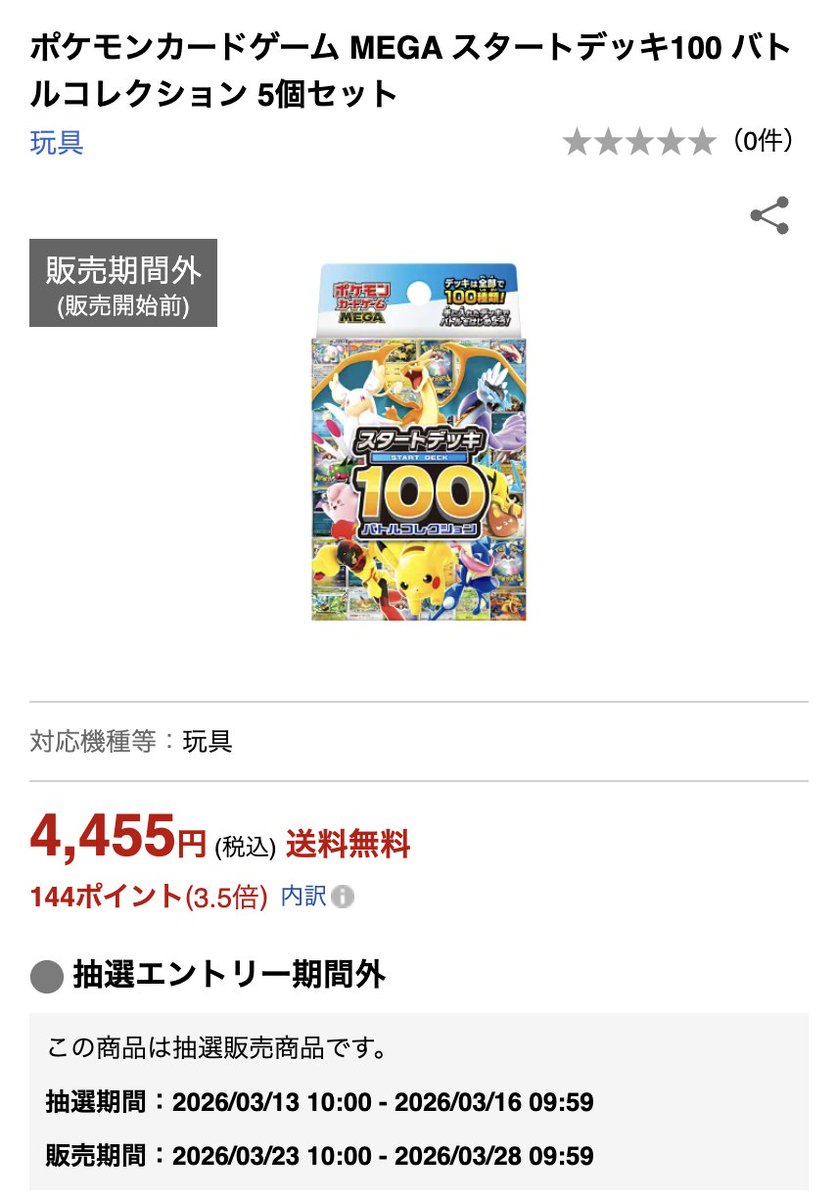 ポケカまとめ売り