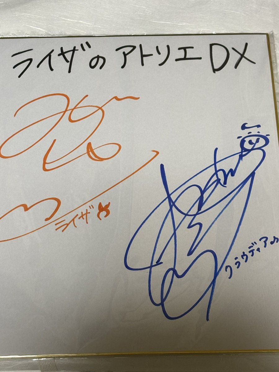 ライザDX生放送のときのハッシュタグキャンペーンの当選品、のぐちゆり