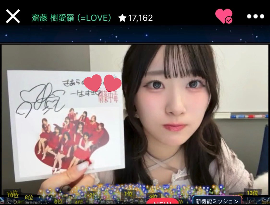 ♥2026.03.03 ♥ オンラインサイン会 今日もとっても可愛かったよo̴̶̷