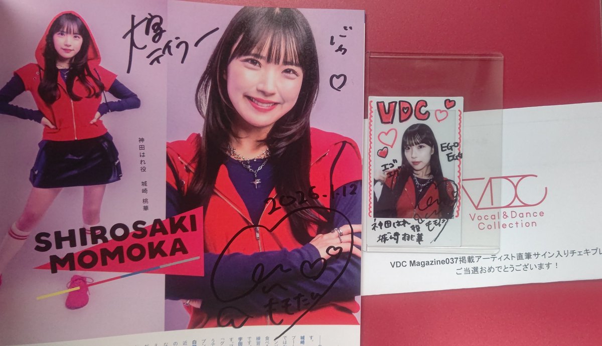 VDC Magazine037さんの城崎桃華ちゃん直筆サイン入りチェキ当選しま