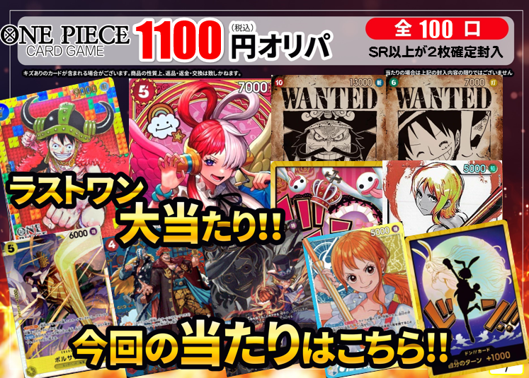 お待たせしました‼ 新たに #ポケモンカード 2200円Ver #ワンピース