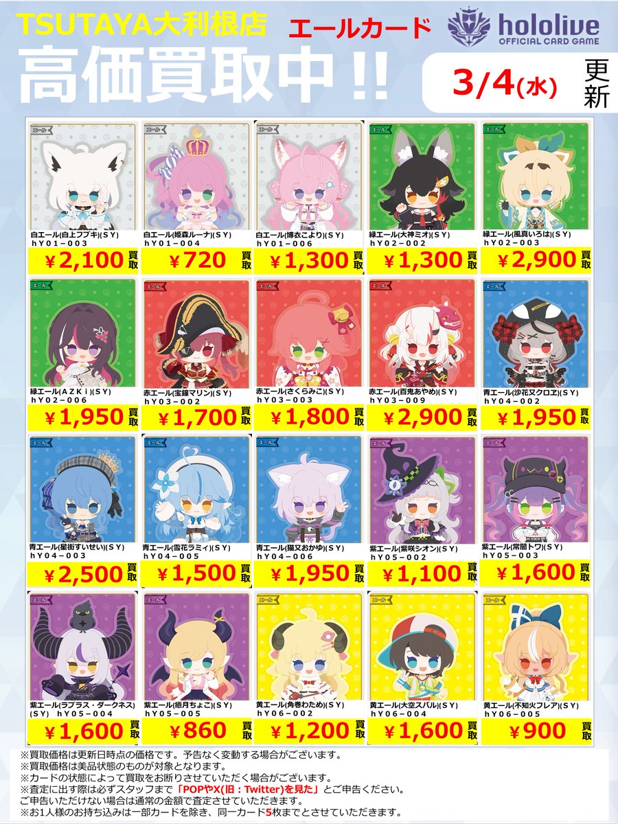 2026年3月4日更新】 ✨✨数量限定✨✨ 🔥超🔥買取強化実施