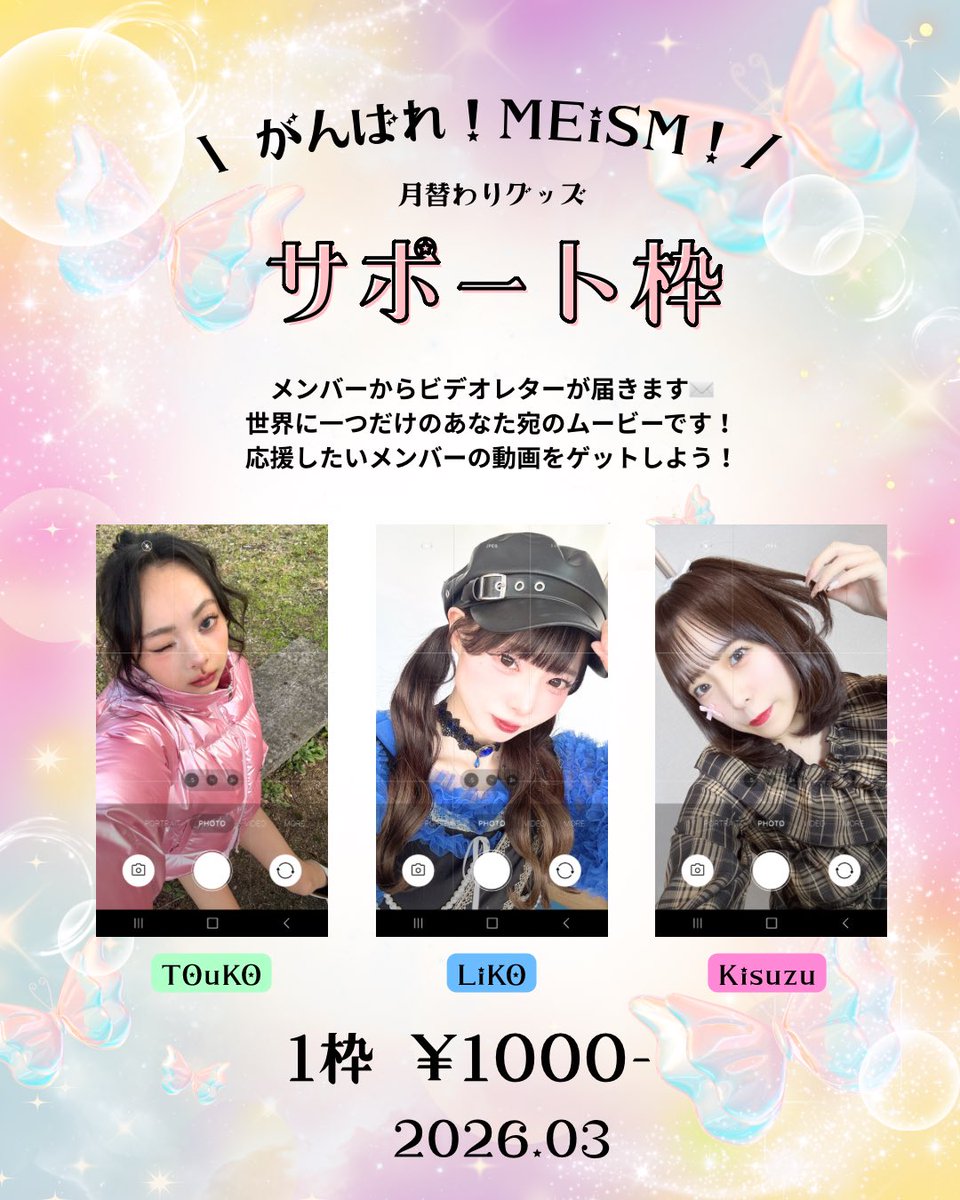 月替わりgoods 3月】🎎 チェキ風トレカ ¥1000- 20限 サポート枠 ¥1000