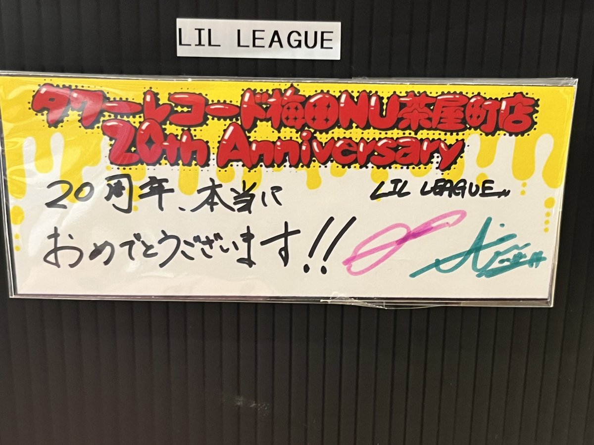 1件目タワレコNU茶屋町へ そらもものサインあったよ🐨🍑 碧空くんの字