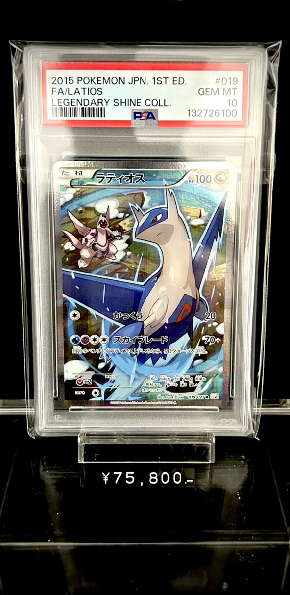 ✨入荷情報✨】 ✓PSA10)ラティオス R CP2 019/027 入荷いたしました