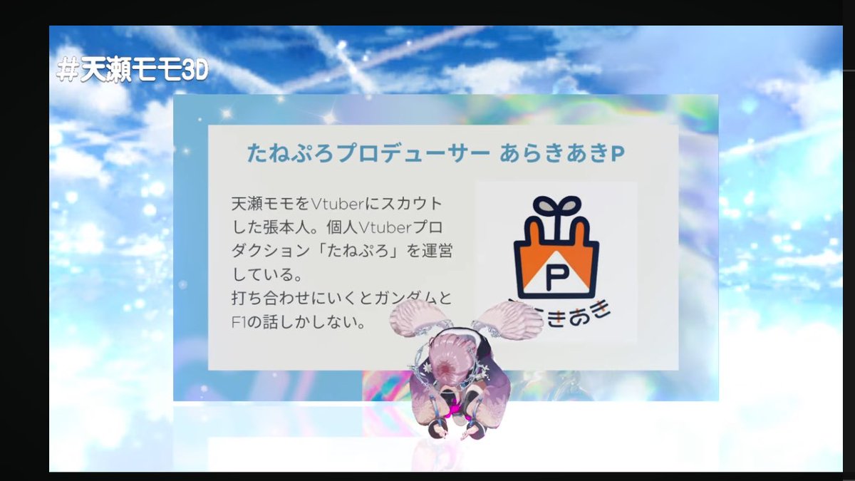 天瀬モモ3D 土下座解禁wwww