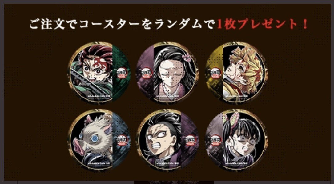 鬼滅の刃】ufotable cafe フィナーレ期 ドリンクコースター 譲:炭治郎3