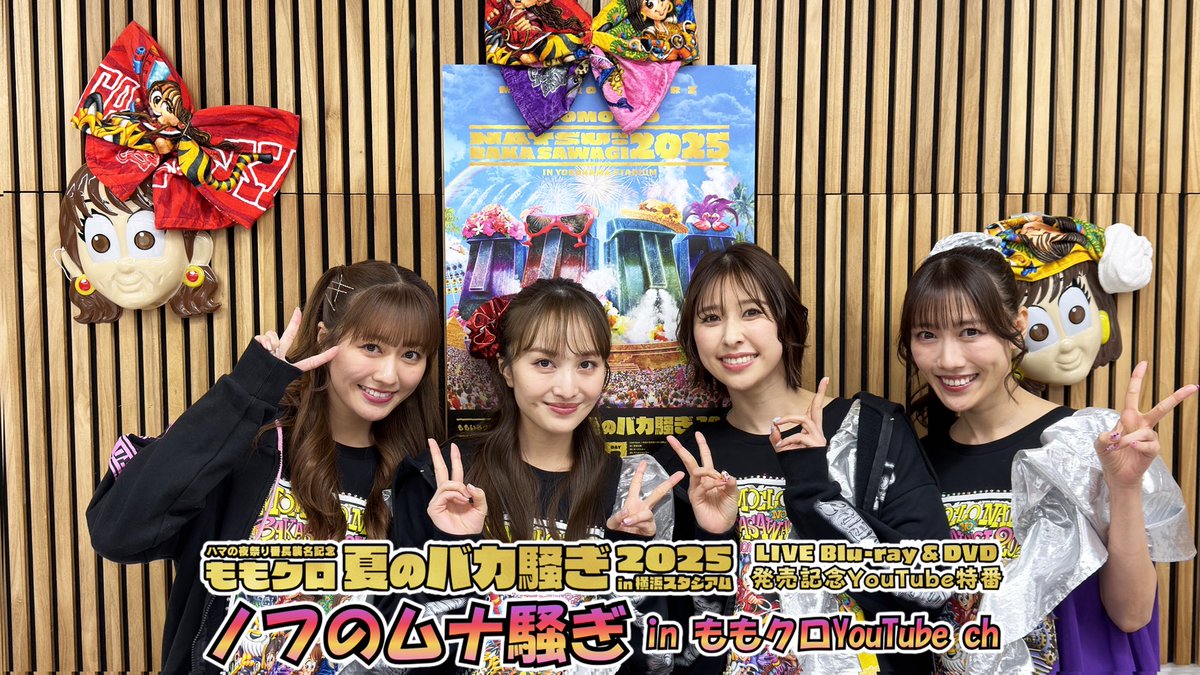 ももいろクローバーZ（ももクロ） (@mcz517_official) / Posts / X