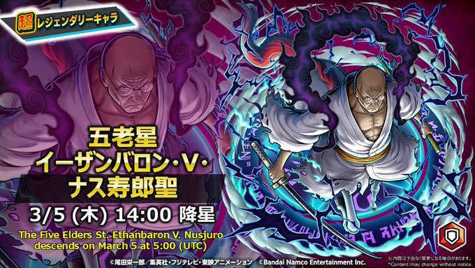 超レジェンダリーキャラ 「五老星 イーザンバロン・V・ナス寿郎聖」が